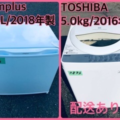 ⭐️2018年製⭐️ 限界価格挑戦！！新生活家電♬♬洗濯機/冷蔵庫♬126