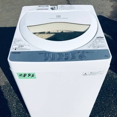 ⭐️2018年製⭐️ 限界価格挑戦！！新生活家電♬♬洗濯機/冷蔵庫♬126