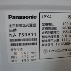 panasonic 5.0kg 洗濯機 NA-F50B11 2017年製 モノ市場半田店 119