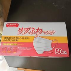 マスク(50枚入)4箱 小さめサイズ