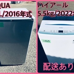 ⭐️2022年式⭐️ 限界価格挑戦！！新生活家電♬♬洗濯機/冷蔵庫