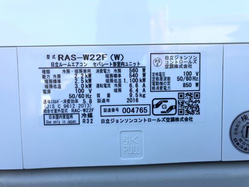 【動作保証あり】HITACHI 2016年 2.2kw 6畳用 冷暖房ルームエアコン RAS-W22F ステンレスクリーン【管理KR346】