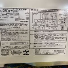 愛品館市原店】SHARP 2021年製 過熱水蒸気オーブンレンジ RE-S1000