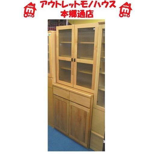 札幌白石区 食器棚 幅80×奥行46.5×高さ182cm ナチュラル カントリー 収納 本郷通店