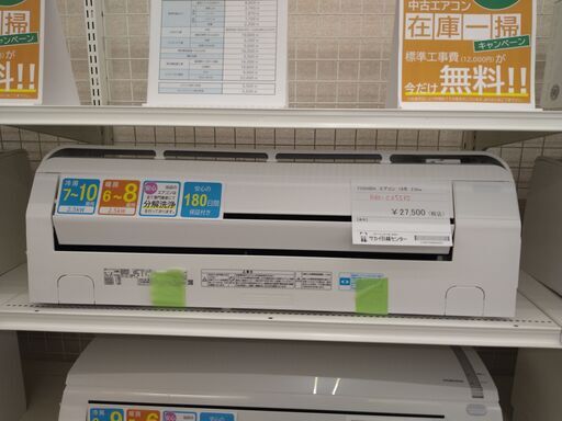 ★ジモティ割あり★ 東芝 エアコン RAS-C255PJ 2.5kw 2018年製 室内機分解洗浄 KJ1455