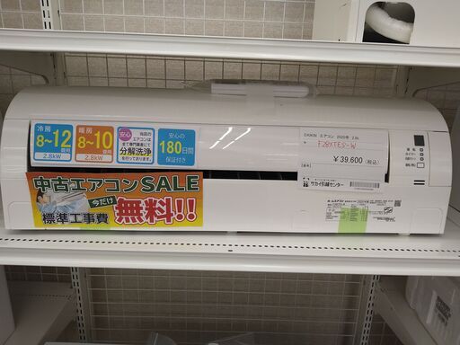 ★ジモティ割あり★ ダイキン エアコン F28XTES-W 2.8kw 2020年製 室内機分解洗浄 KJ1456