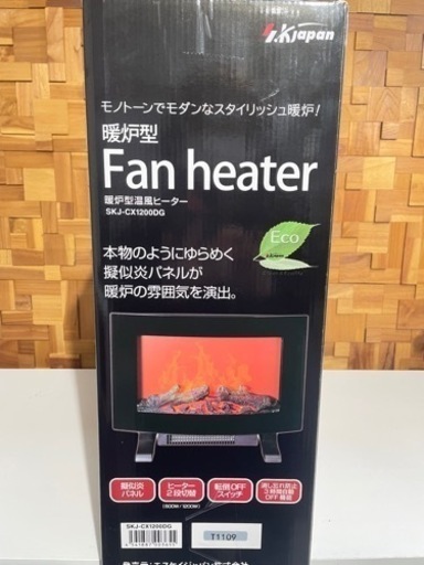 【新品】暖炉型温風ヒーター