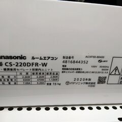 ☆ジモティ割あり☆ Panasonic エアコン CS-220DFR-W 2.2kw 2020年製 室内