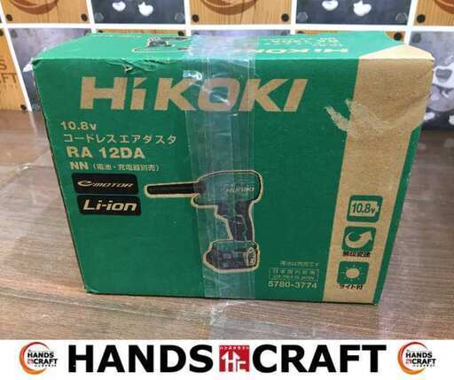 ハイコーキ RA12DA（NN） コードレスエアダスタ 未使用 【ハンズクラフト宜野湾店】