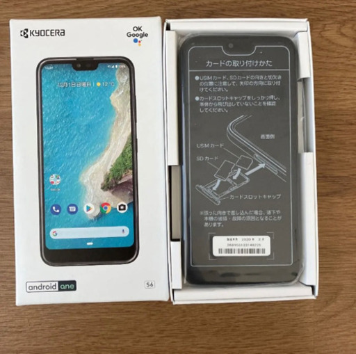 Android One S6 新品 ブラック