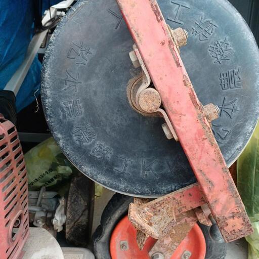 麦踏みローラー 現状渡し