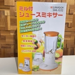 【新品】ミル付 ジュースミキサー🥝🍌🍎🟥