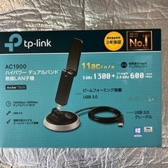 🆕【新品未使用】tp-link AC1900 ハイパワーデュアル...