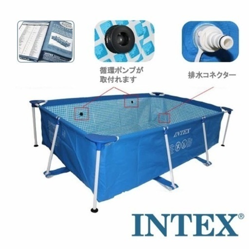 空気入れ不要の大型プール 2.6m ビニールプール INTEX