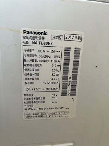 2 パナソニック2017年製洗濯機