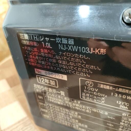三菱 IHジャー炊飯器 NJ-XW103J-K形 2012年製