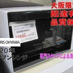 新生活！3か月間保証☆配達有り！値下！10000円 (税別）オー...