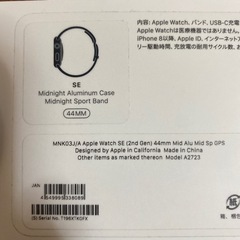 Apple Watch SE 第二世代　44mm