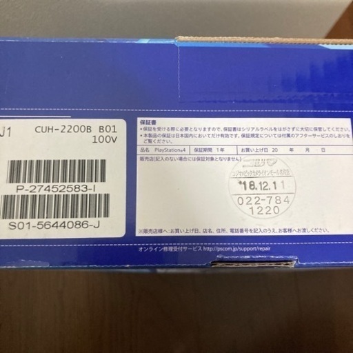 PS4 CUH2200-B 美品　1TB