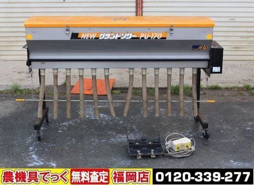 【SOLD OUT】タイショー 肥料散布機 グランドソワー PU-170 散布機 コントローラー/アタッチメント付 ライムソワー【清掃・整備済】【農機具でっく】【福岡】【その他農機具】