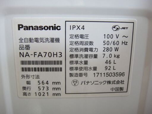 panasonic 7.0kg 洗濯機 NA-FA70H3 2017年製 モノ市場半田店 119