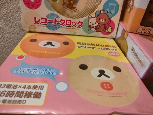 リラックマグッズ