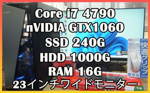 高質で安価 i7 Core ゲーミングPC 4970 GTX1060 フルセット
