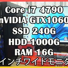 ゲーミングPC Core i7 4970 フルセット GTX1060