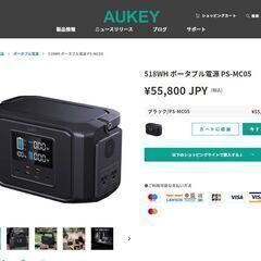 ポータブル電源 PS-MC05 蓄電池 大容量 518WH アマゾン引き上げ商品 