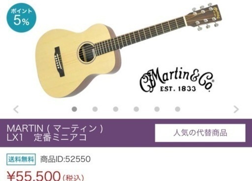 リトルマーティン ミニギター Martin アコースティックギター Little