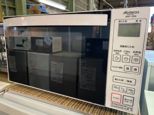 【愛品館市原店】Abitelax 2021年製 電子レンジ ARF-206（W）【愛市IFC031826-104】