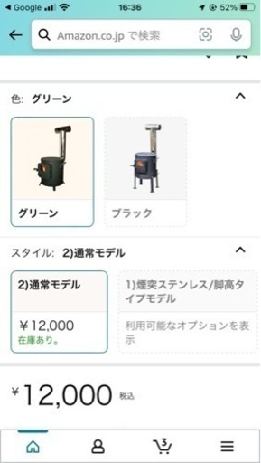 クッキング薪ストーブ