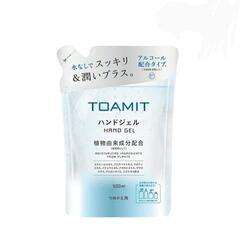 【2パックセット】東亜産業　TOAMIT　トアミットハンドジェル...