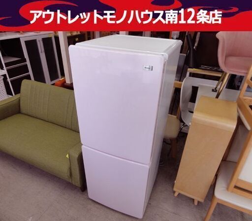 Haier 148L 2ドア冷蔵庫 JR-NF148B 2020年製 パステルピンク ハイアール 冷蔵庫 ピンク 札幌市 中央区