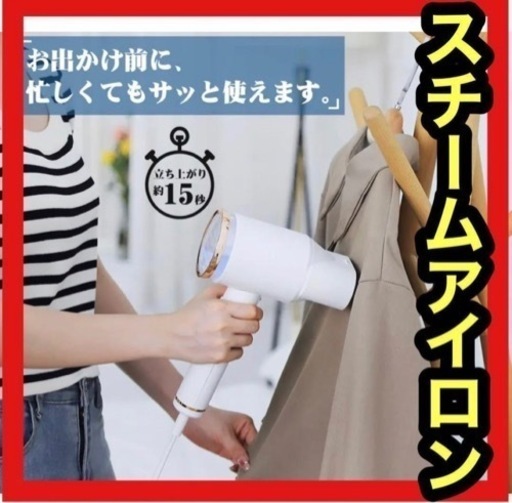 パナソニック 未使用 コードレススチーム Wヘッド アイロン 未使用