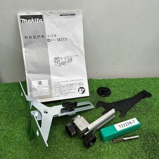 マキタ makita M373 トリマ【野田愛宕店】【店頭取引限定】【中古