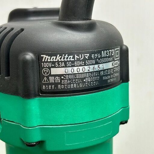マキタ makita M373 トリマ【野田愛宕店】【店頭取引限定】【中古
