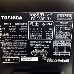 TOSHIBA スチームオーブンレンジ　ER-S60E 2018年製　ブラック　庫内フラット　23L　充実の70自動メニュー TOSHIBA スチームオーブンレンジ ER-S60E 2018年製 ブラック 庫内