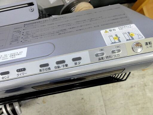 コロナ FF式ストーブ FF-AG6811H アグレシオ 2011年製 木造18畳 コロナ FF式ストーブ FF-AG6811H アグレシオ 2011年製 木造18畳