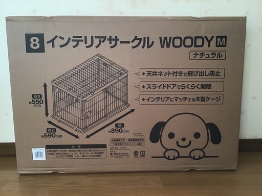 犬猫ケージ　自宅迄取りに来て頂ける方