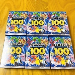 スタートデッキ100 ファミマ一個