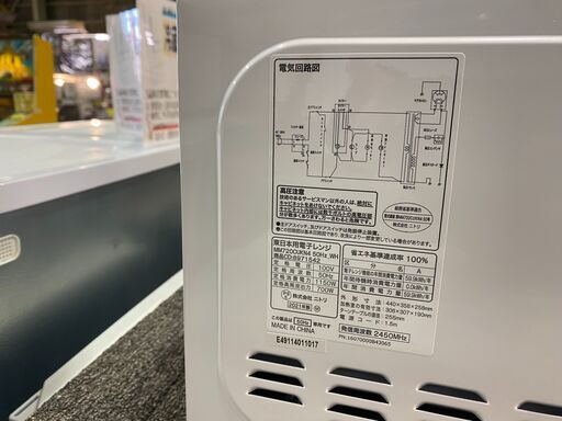 【愛品館市原店】ニトリ 2021年製 電子レンジ MM720CUKN4【愛市IFC032158-104】