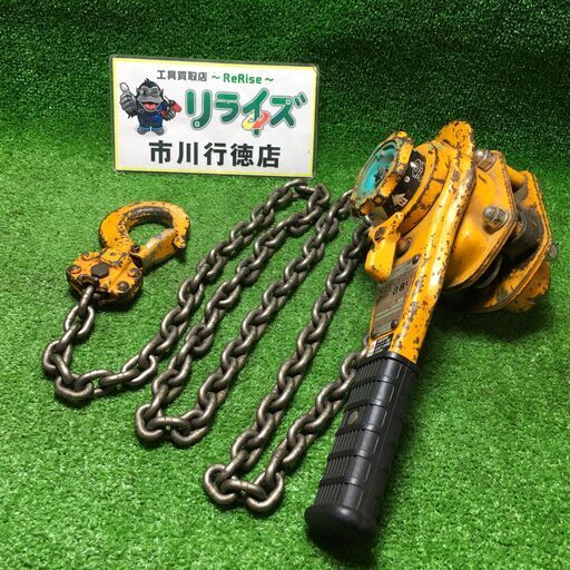 KITO LB008 レバーブロック0.8t【市川行徳店】【店頭取引限定】【中古】管理番号：ITSDA7VC1XLU