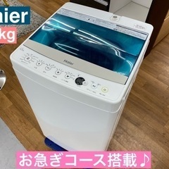 I740 ★ Haier 洗濯機 （4.5㎏）★ 2018年製 ...