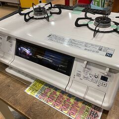 ✨安心の動作保証付✨パロマ 2021年製 都市ガス用ガステーブル