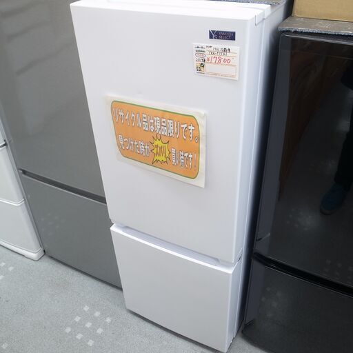 ヤマダ電機 156L 冷蔵庫 YRZ-F15G1 2019年製 モノ市場半田店 119 ヤマダ電機 156L 冷蔵庫 YRZ-F15G1 2019年製 モノ市場半田店 119