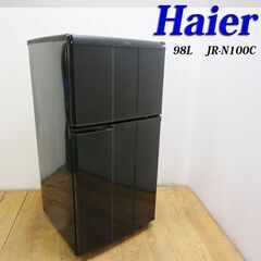 【京都市内方面配達無料】1人暮らしなどに最適 98L 小型冷蔵庫...