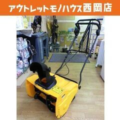 ハイガー 電動式除雪機 HG-K1650 手押し式 除雪幅50cm 1600Wモーター