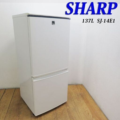 【京都市内方面配達無料】SHARP 便利などっちもドア 137L 冷蔵庫 LL06