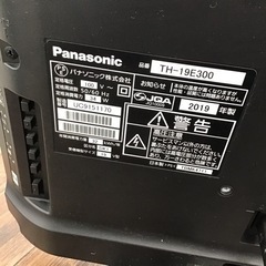 B-59【ご来店頂ける方限定】Panasonicの19型液晶テレビです